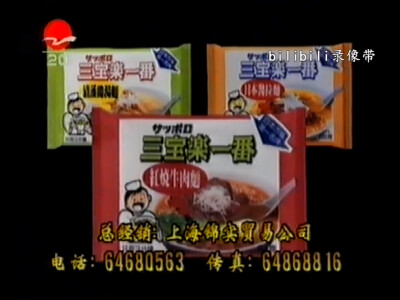 三宝乐一番
