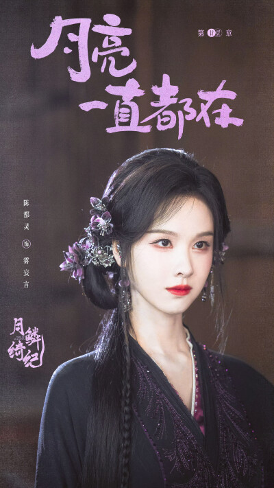 月鳞绮纪