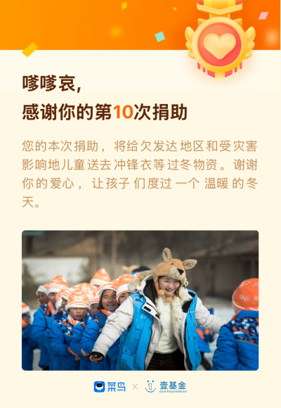 公益