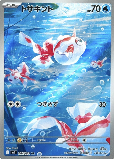 角金鱼