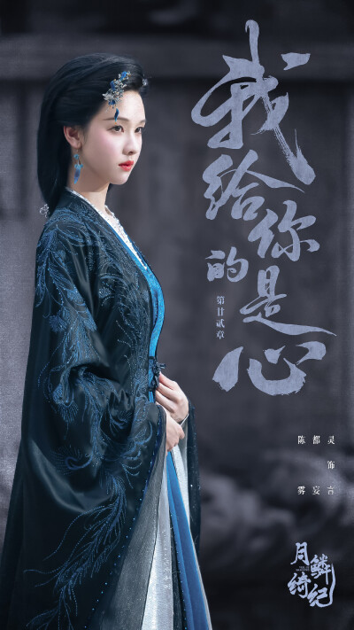 月鳞绮纪