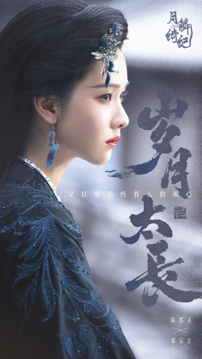 月鳞绮纪