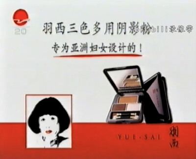 羽西 三色多用阴影粉