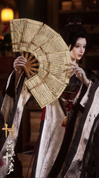 燕云十六声
