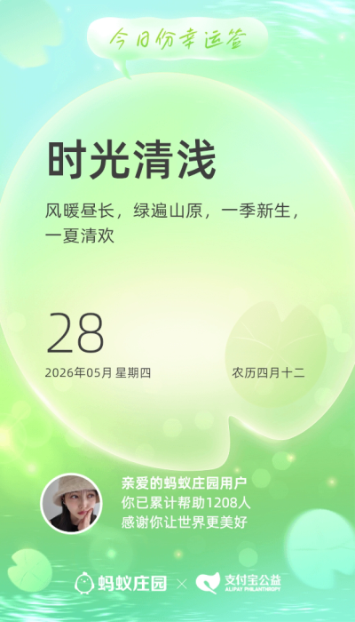公益