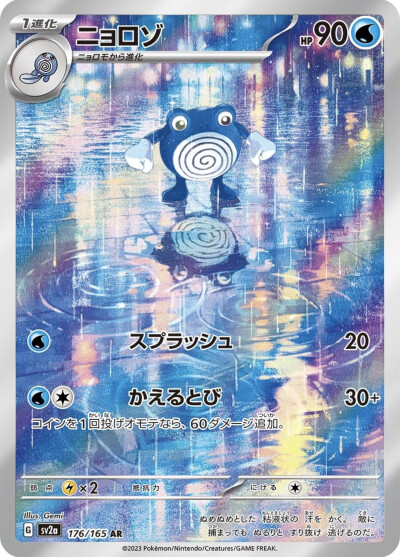 蚊香君