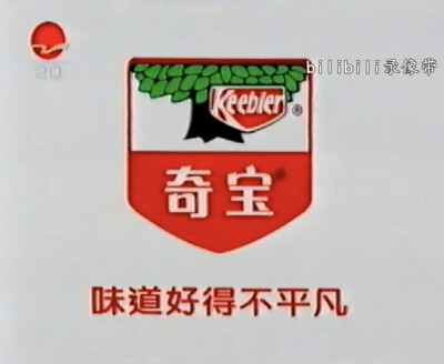 奇宝 太平梳打