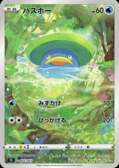 莲叶童子