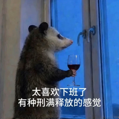 傻