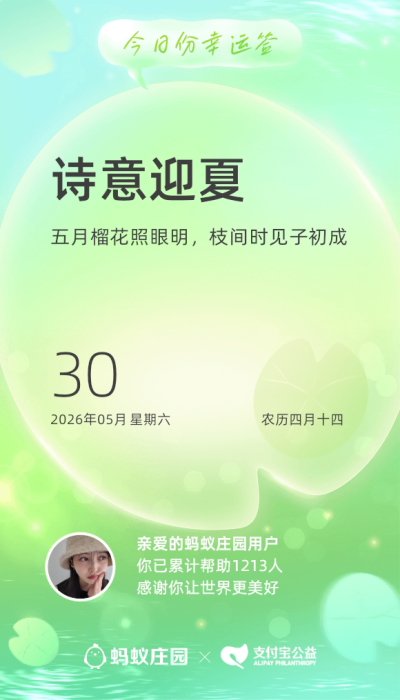 幸运签