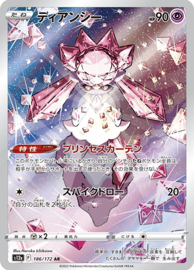 蒂安希