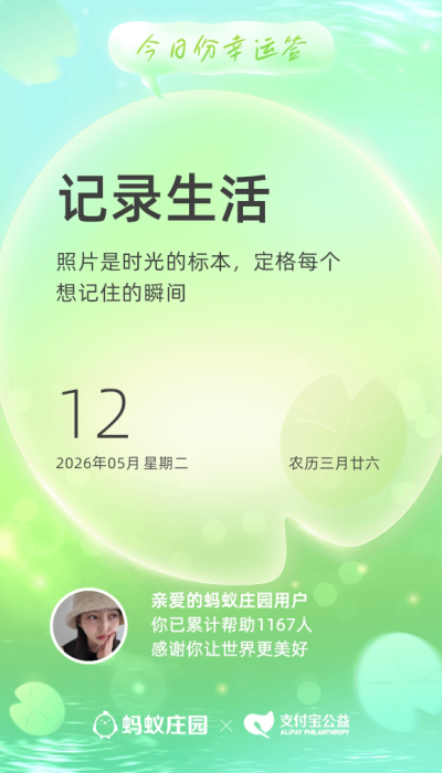 幸运签