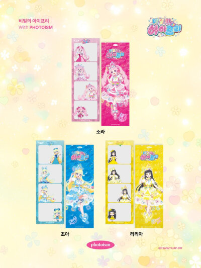秘密的偶像公主