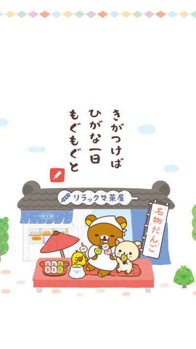 轻松熊可爱手机壁纸