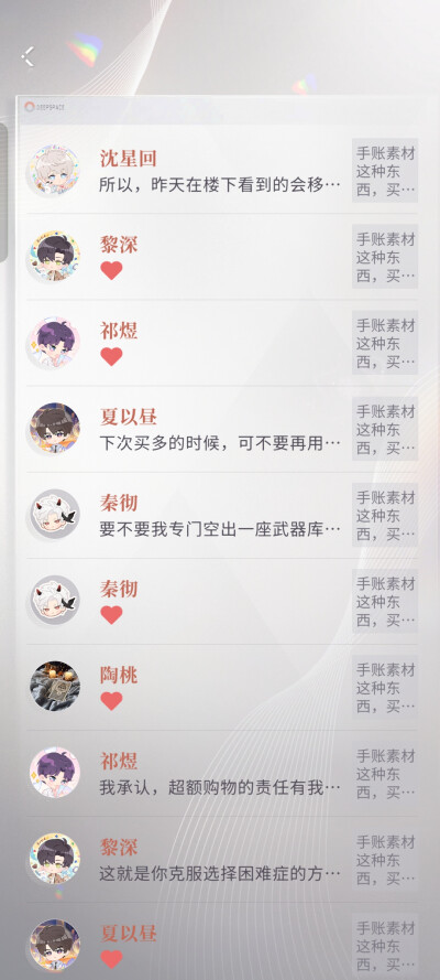哈哈哈星星第一个点赞，评论打的慢☺️
✌全三叶！