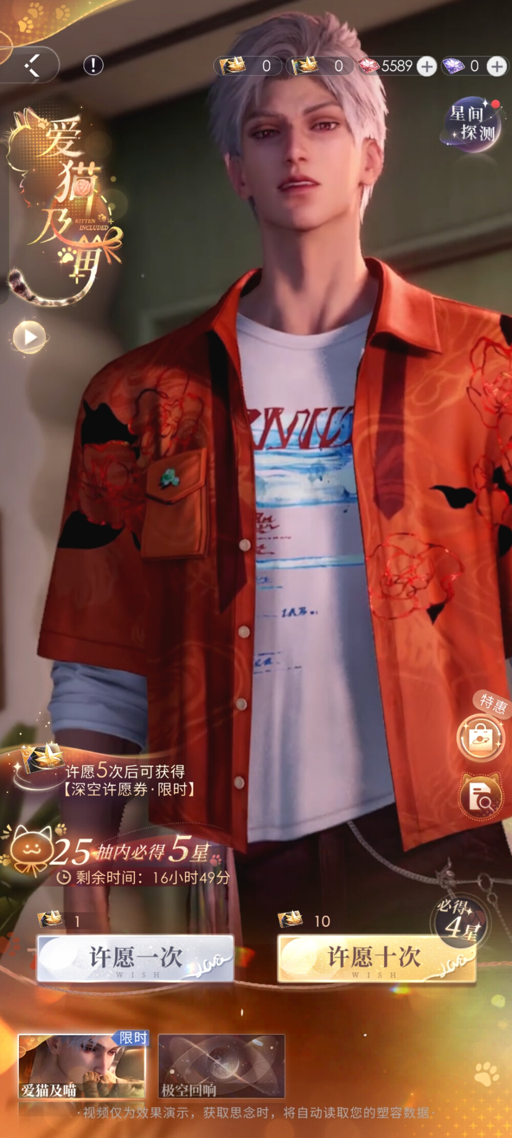 哈哈哈这个搭配，星星呢你绝了！
彻子这次的卡，真的是小狸花了呢~
的确是很美的夜空呢~