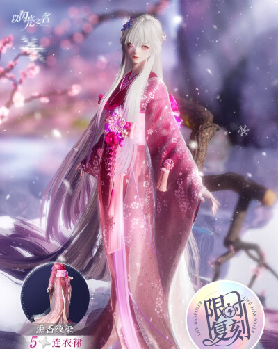 以闪亮之名