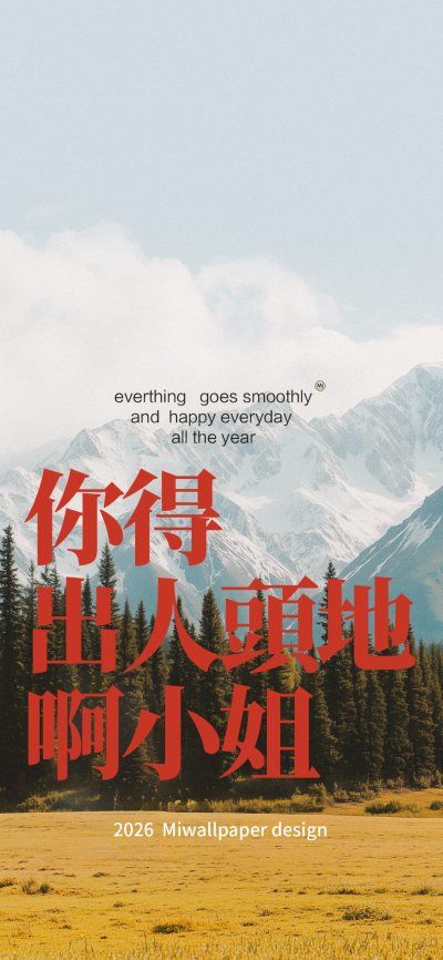 壁纸