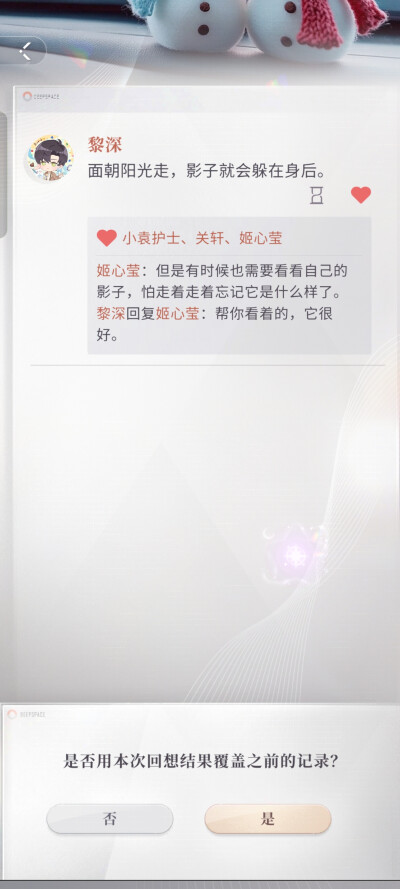 ......啊嘞，珍惜植物还不能收货吗？6