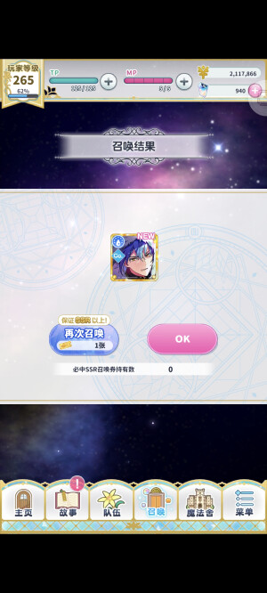 魔法药记录