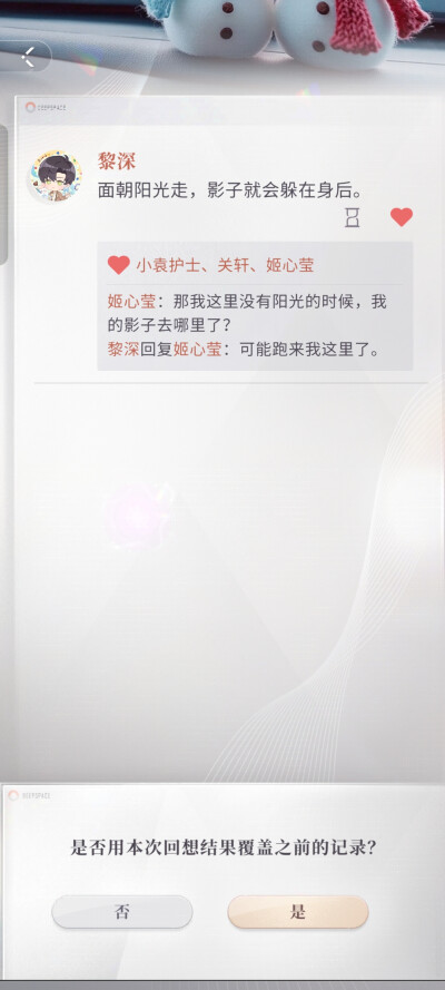 ......啊嘞，珍惜植物还不能收货吗？6