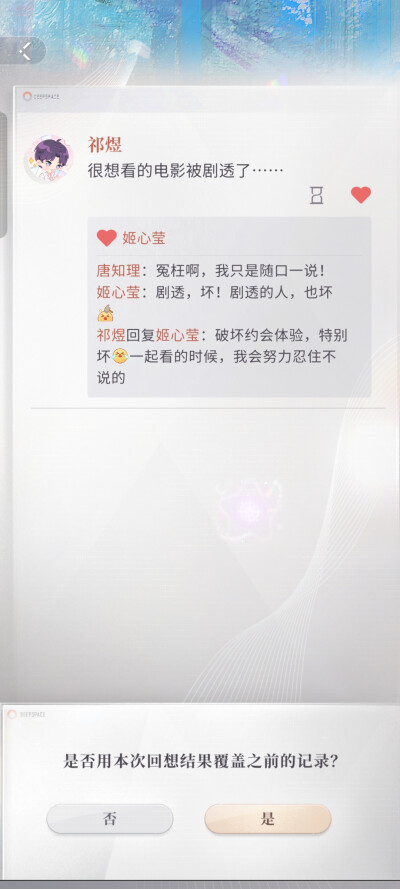 ......啊嘞，珍惜植物还不能收货吗？6