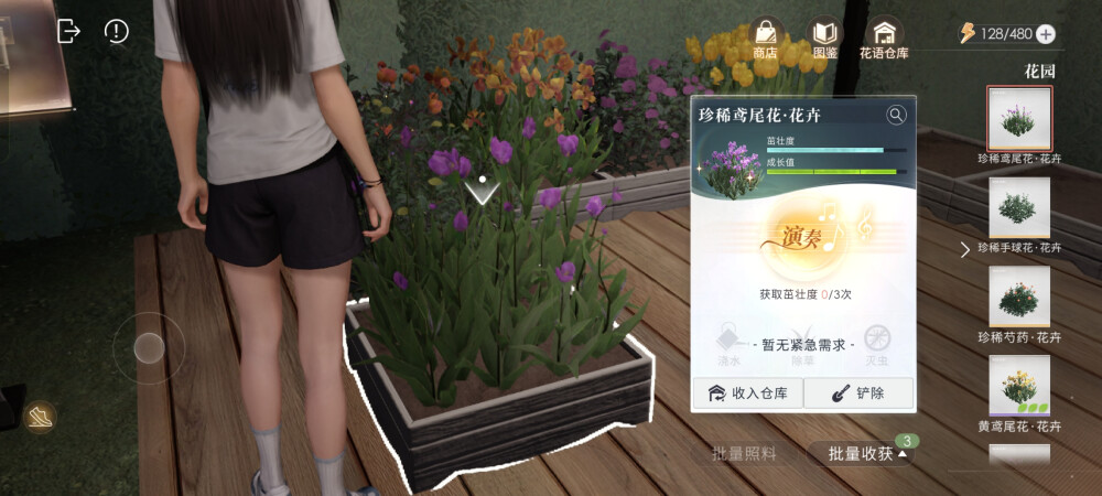 ......啊嘞，珍惜植物还不能收货吗？6