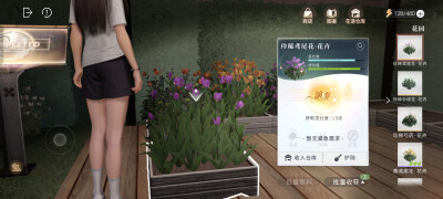 ......啊嘞，珍惜植物还不能收货吗？6