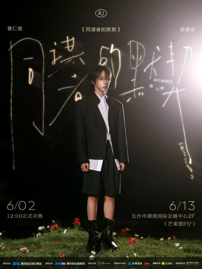 黄仁俊