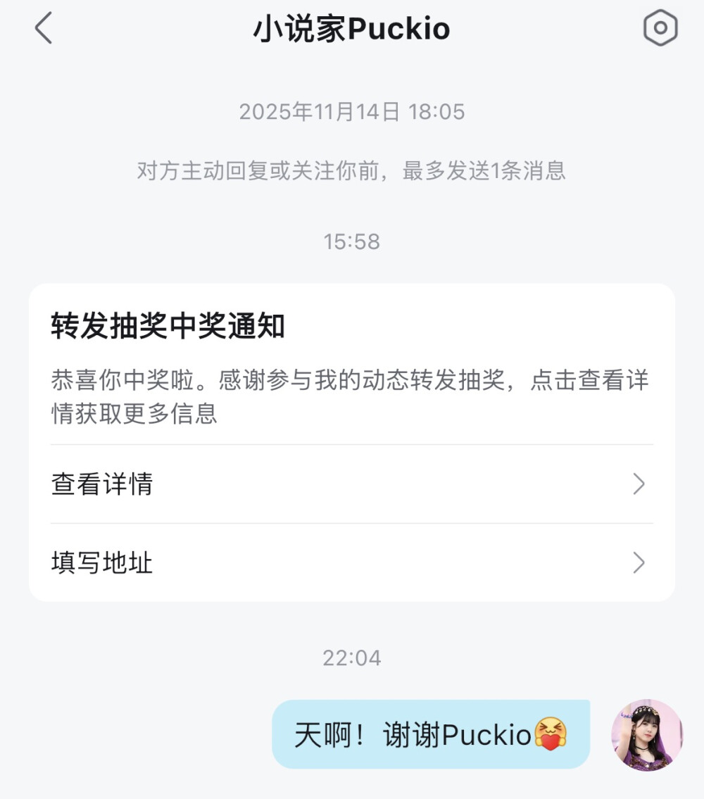 中奖