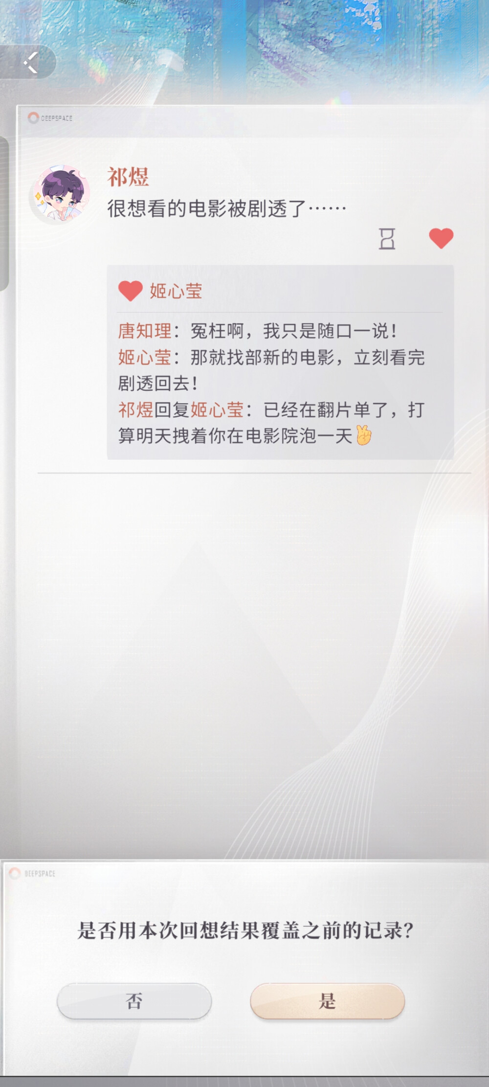 ......啊嘞，珍惜植物还不能收货吗？6