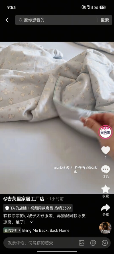 嘿嘿