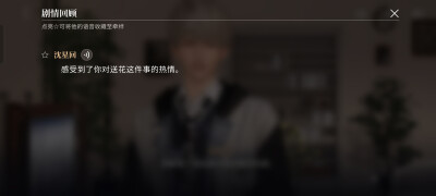 ......啊嘞，珍惜植物还不能收货吗？6