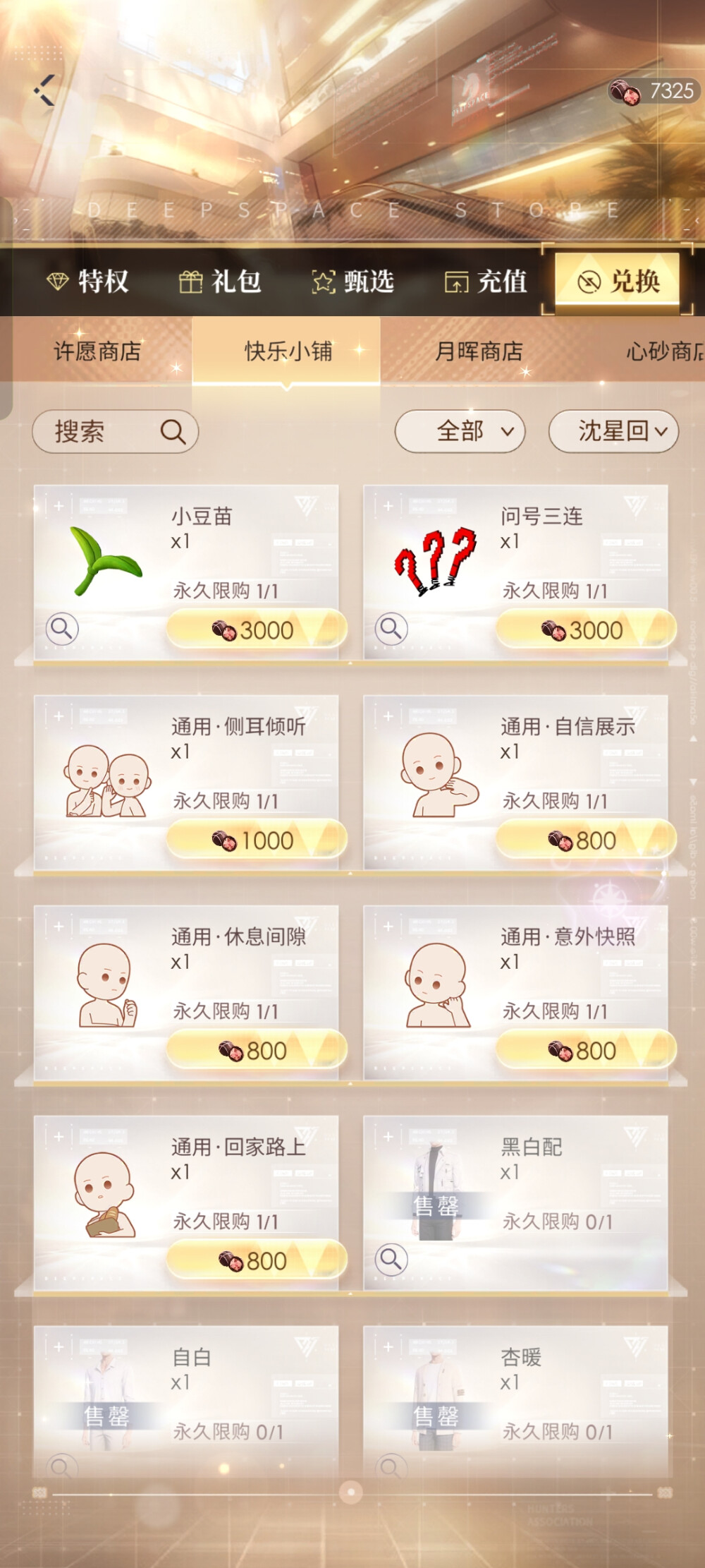 ～(￣▽￣～)