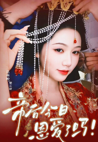 岳雨婷