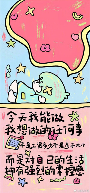 好运壁纸