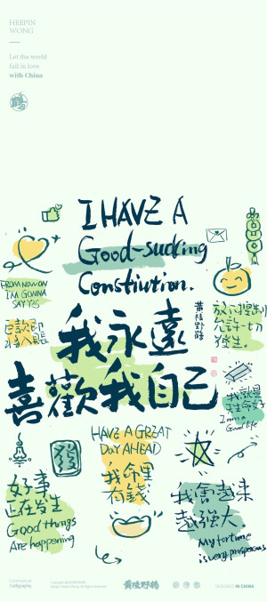 好运壁纸