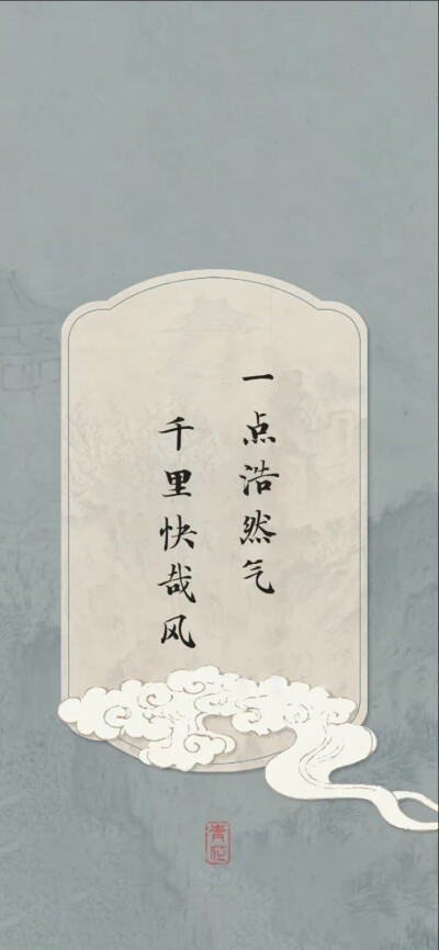 壁纸