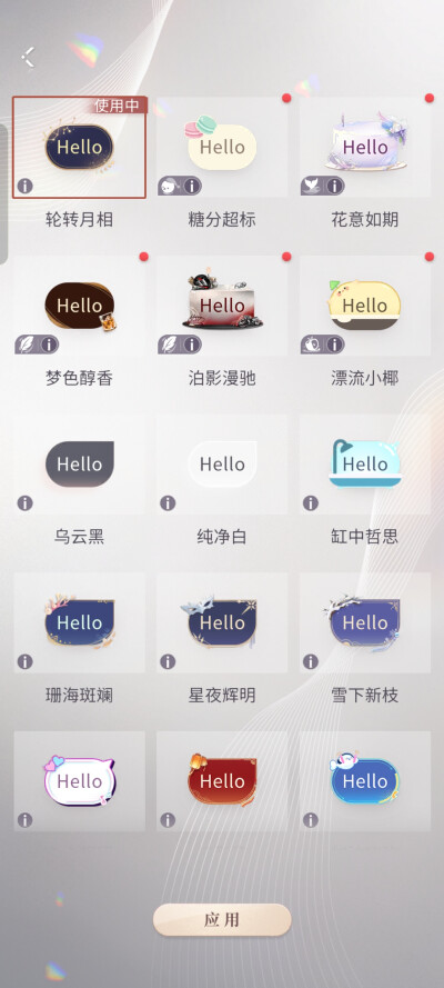 头像气泡已经这么多啦(⌒▽⌒)