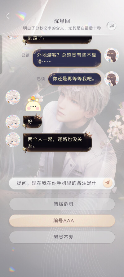 我的头像也很多呢～(￣▽￣～)
芜湖！珍惜终于可以收货了，虽然......只有一个三叶╮(￣▽￣)╭
好帅好帅(✪▽✪)今天星星你这帅啊！！！
继续聊天，哈哈哈喵喵牌啊！