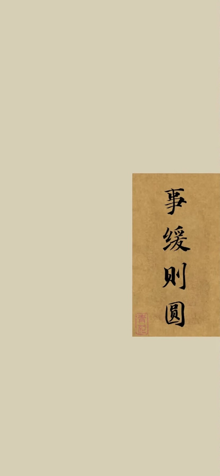 壁纸