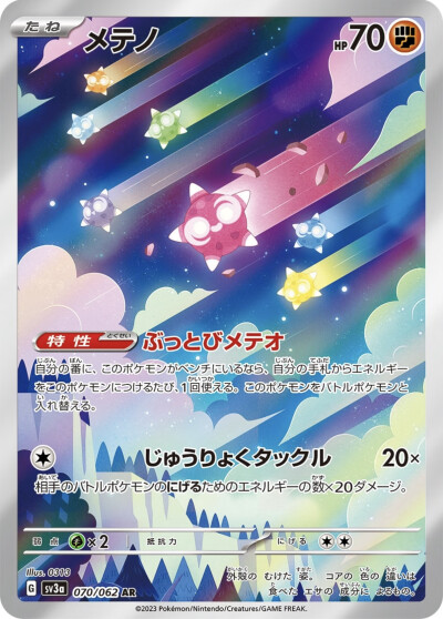小陨星