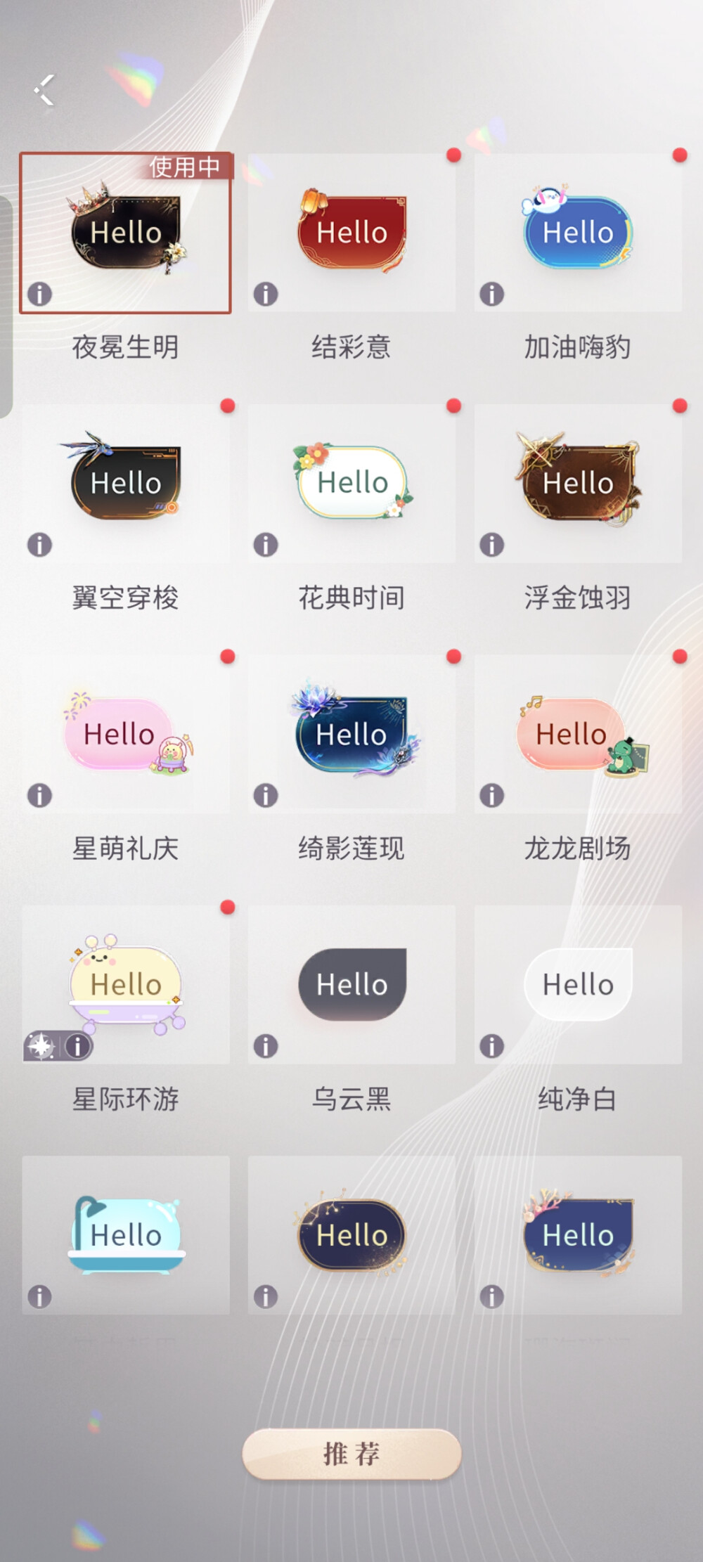 头像气泡已经这么多啦(⌒▽⌒)