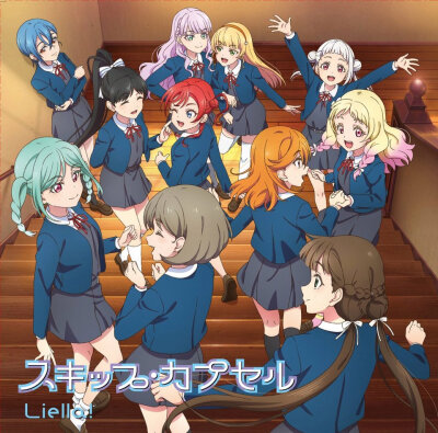 Liella! CLUB CD SET 2026封面公开