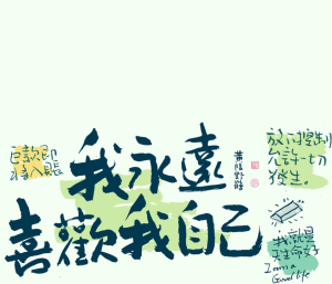 好运壁纸