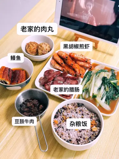 家的味道
