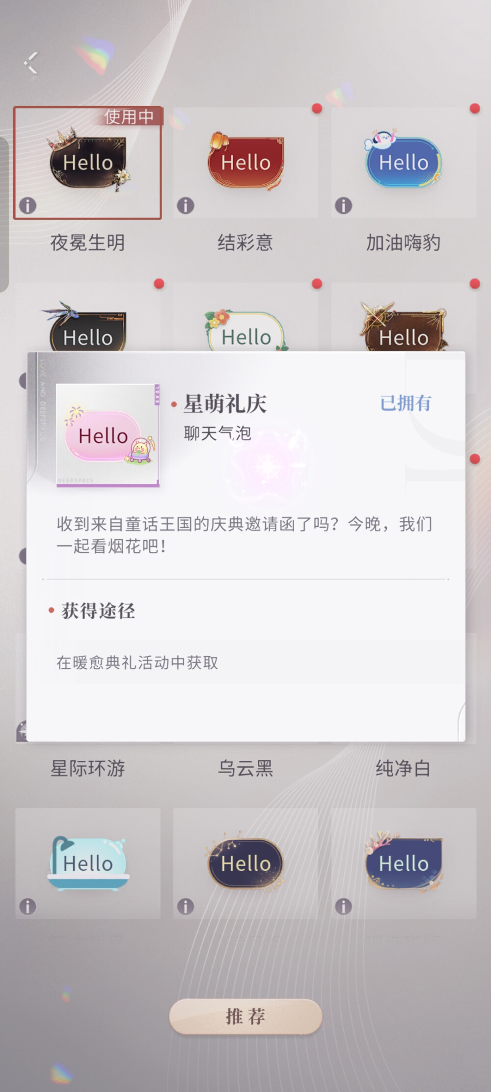 头像气泡已经这么多啦(⌒▽⌒)