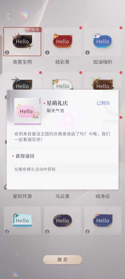 头像气泡已经这么多啦(⌒▽⌒)