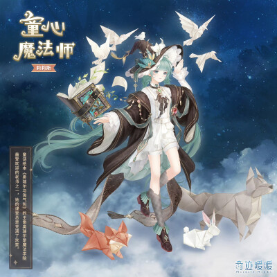 奇迹暖暖 官图