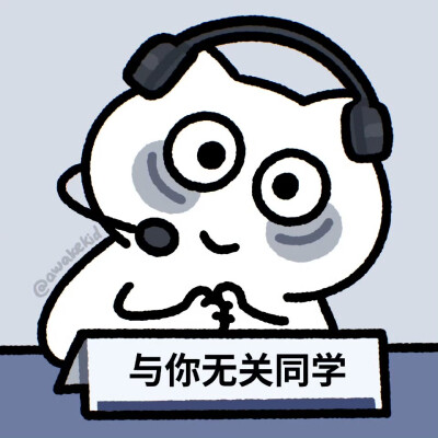 醒醒仔